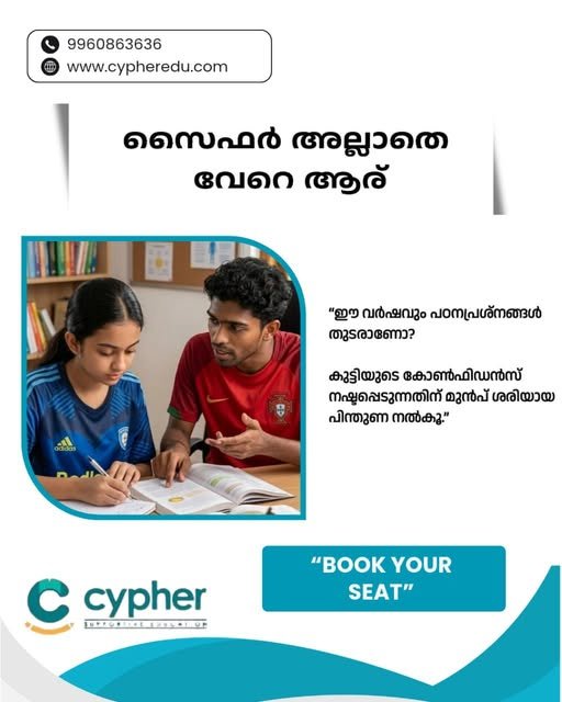 CYPHER SUPPORTIVE EDUCATION Gallery Image