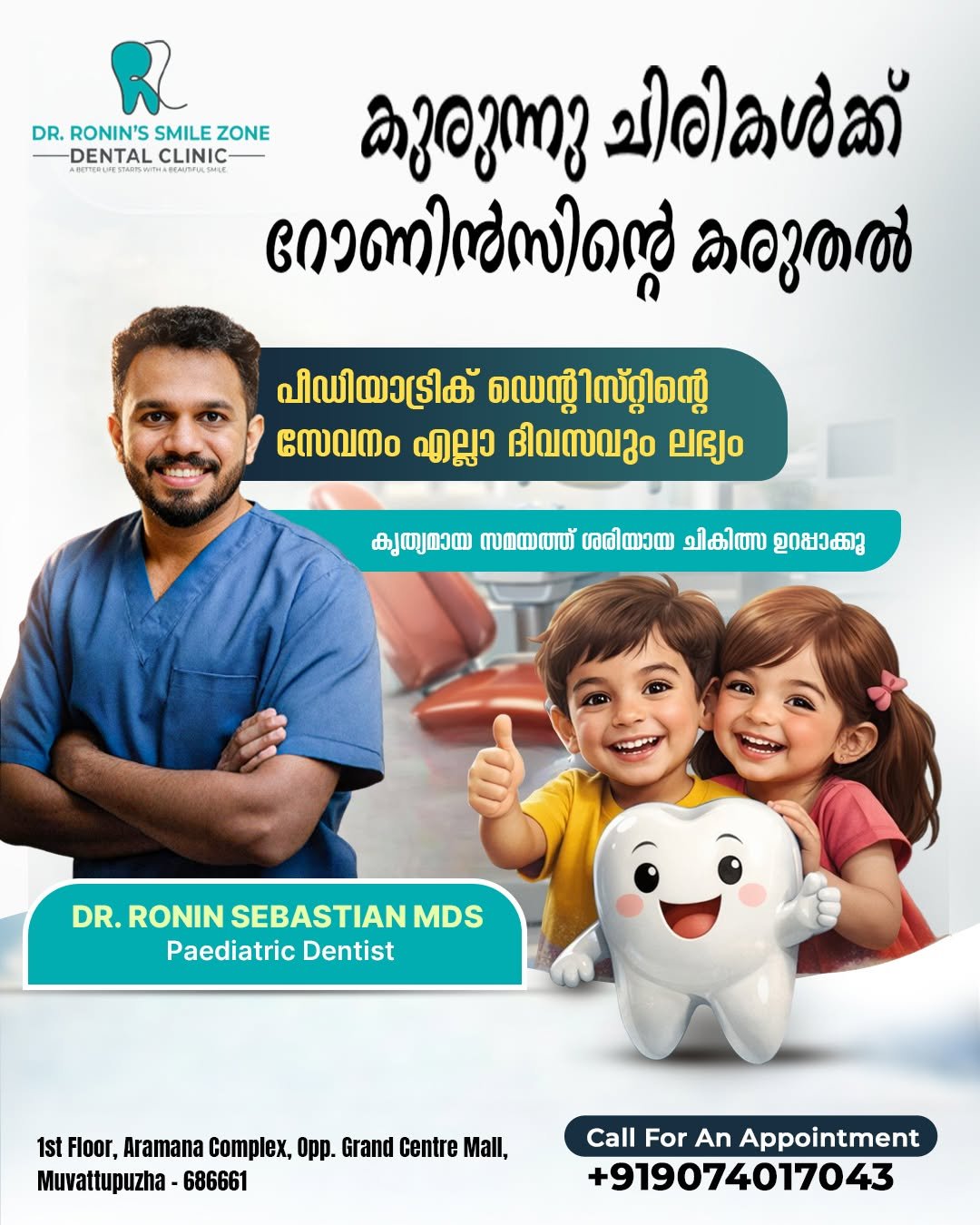 Dr. Ronins Smile Zone  Dental Clinic Gallery Image