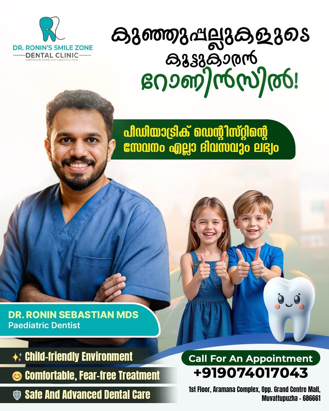 Dr. Ronins Smile Zone  Dental Clinic Gallery Image