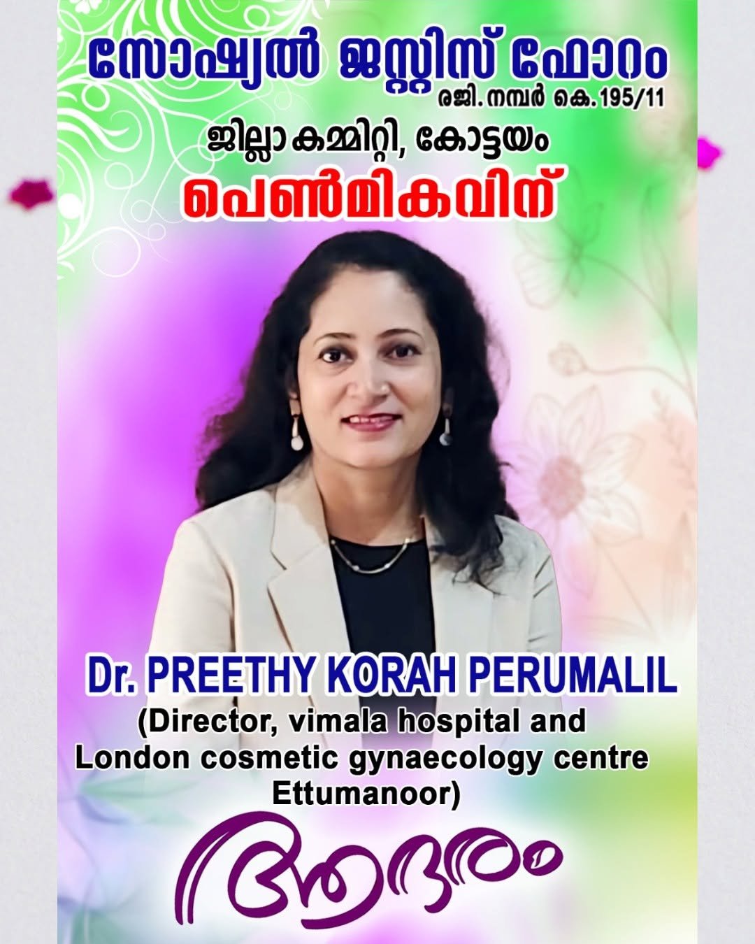 London Cosmetic Gyneacology  Center Gallery Image