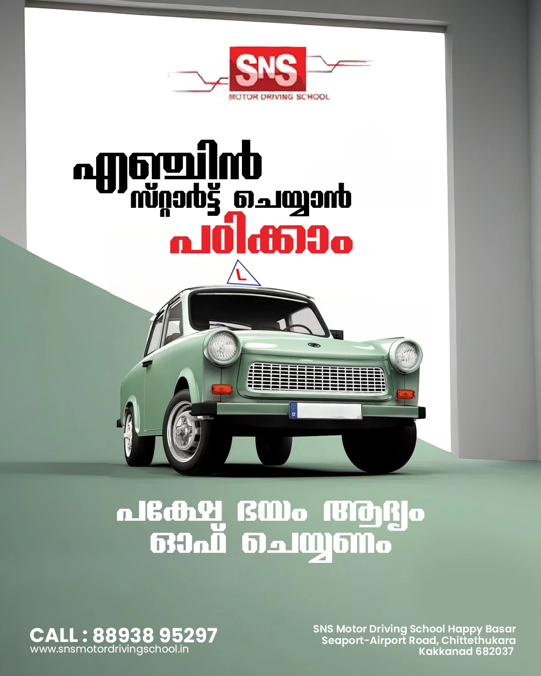 Sns Motor driving school Gallery Image