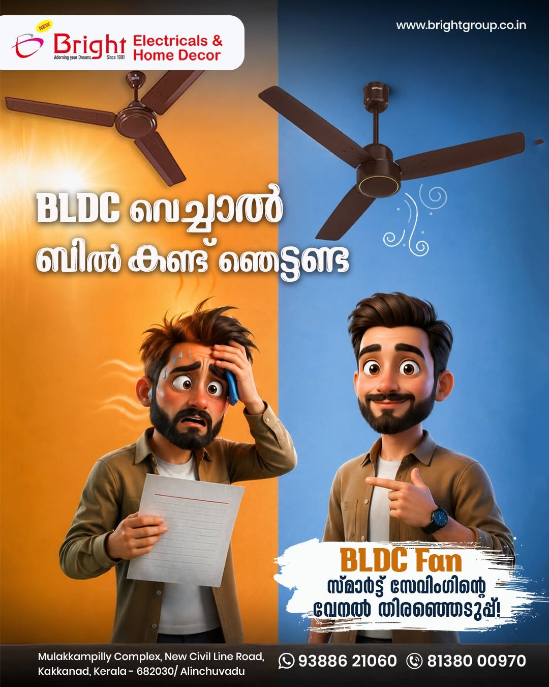 Bright Electricals Gallery Image
