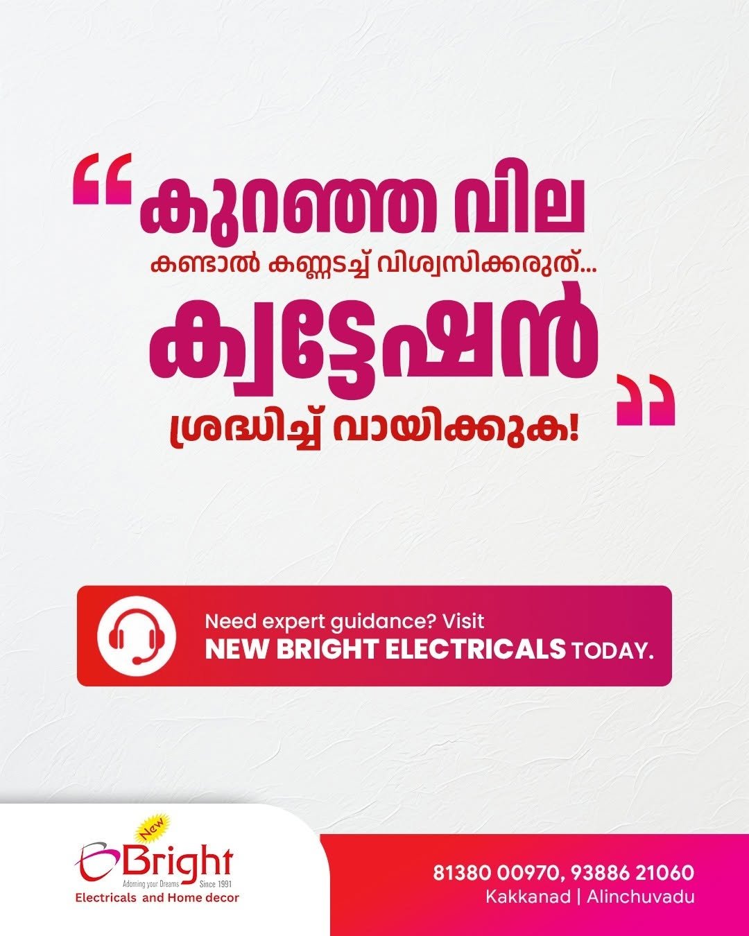 Bright Electricals Gallery Image