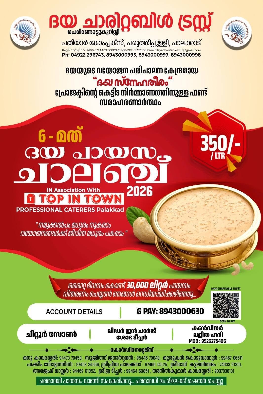 Daya Charitable Trust Peringottukurissi Gallery Image