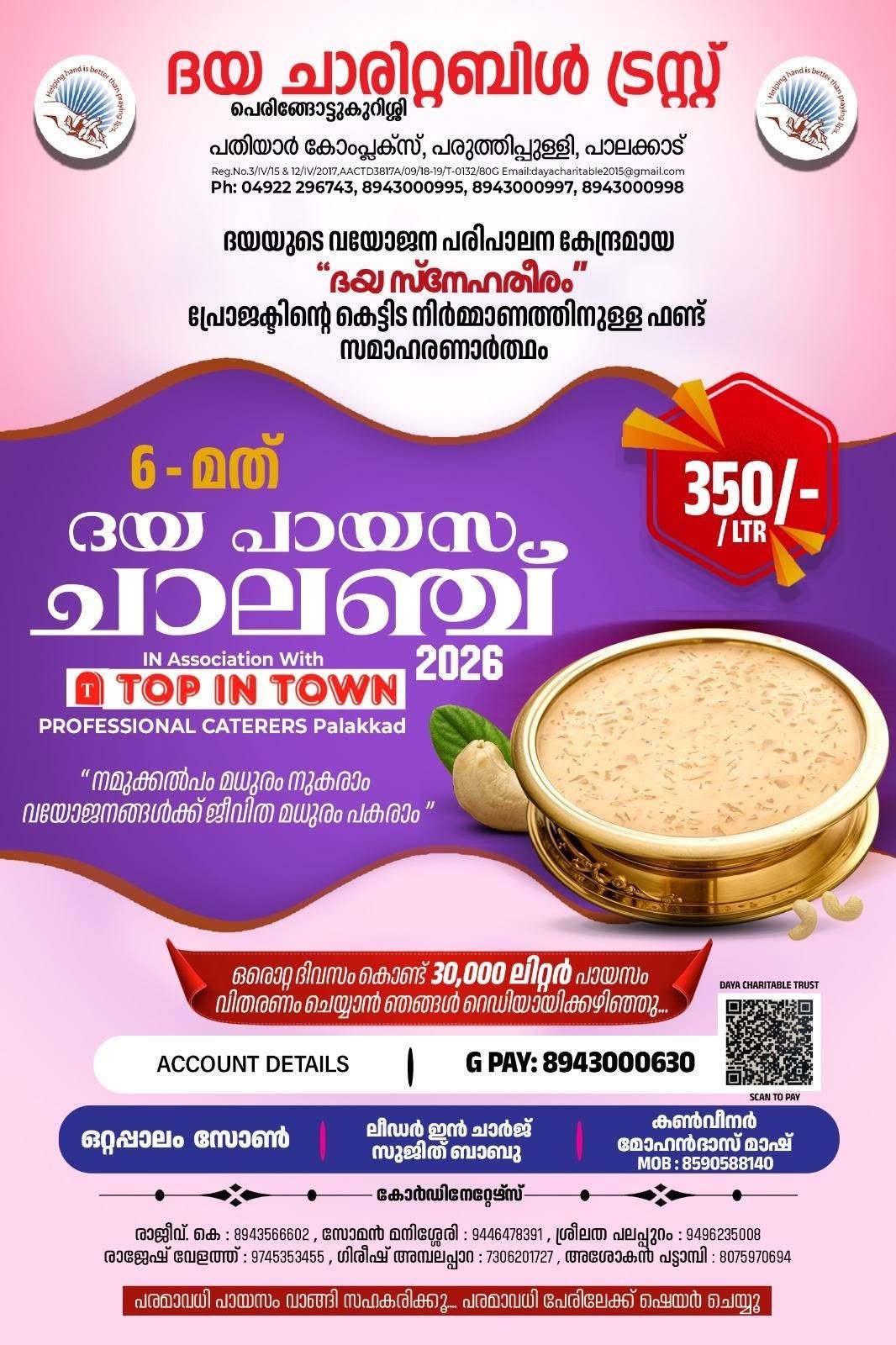Daya Charitable Trust Peringottukurissi Gallery Image
