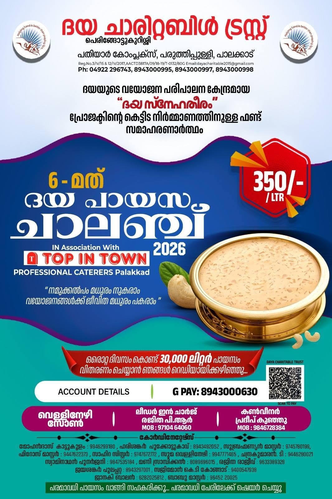 Daya Charitable Trust Peringottukurissi Gallery Image