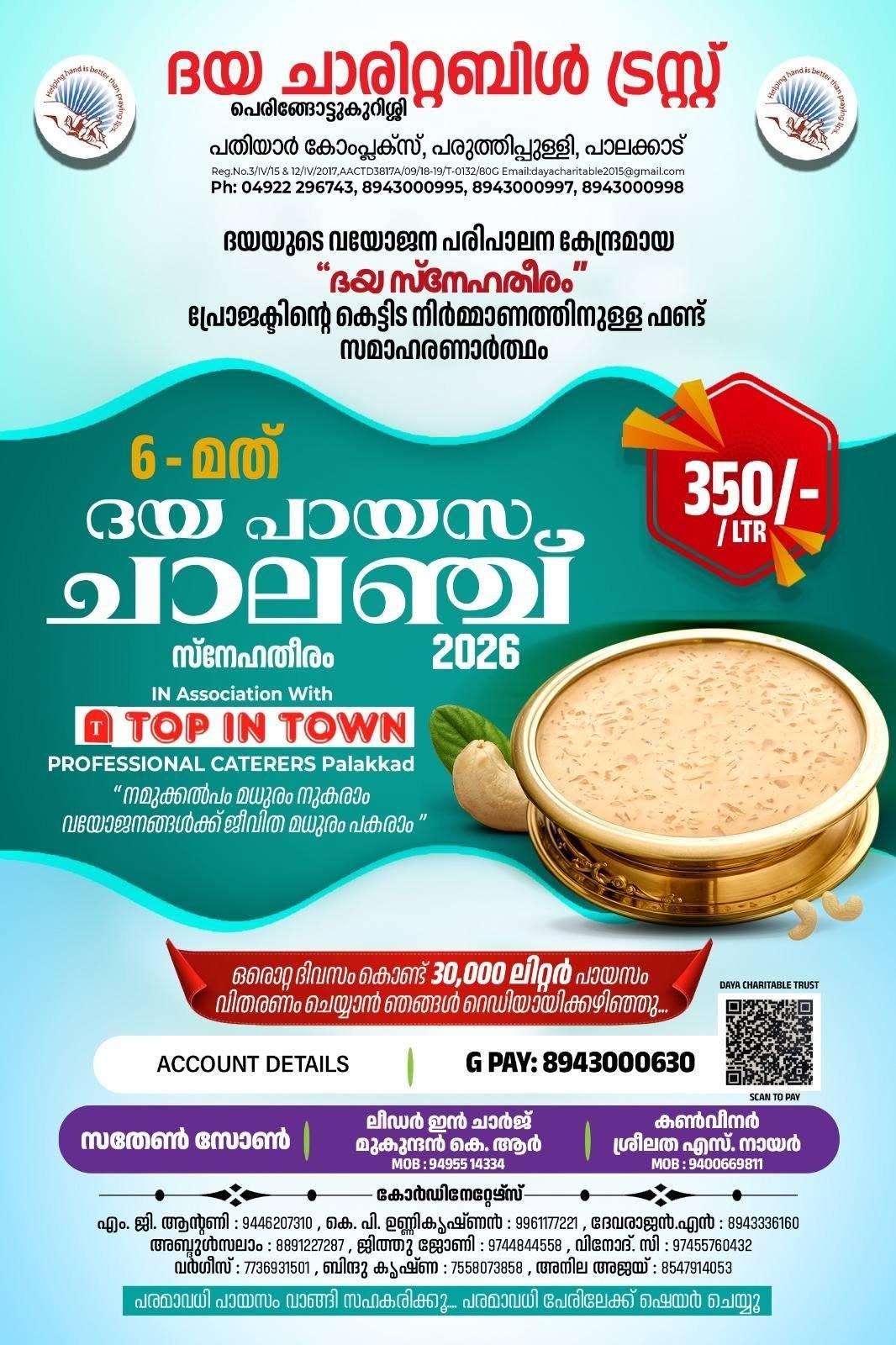 Daya Charitable Trust Peringottukurissi Gallery Image