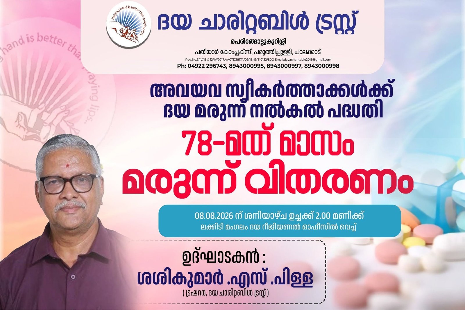 Daya Charitable Trust Peringottukurissi Gallery Image