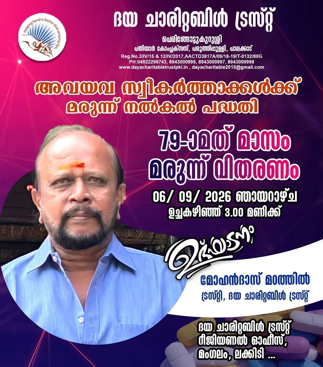 Daya Charitable Trust Peringottukurissi Gallery Image