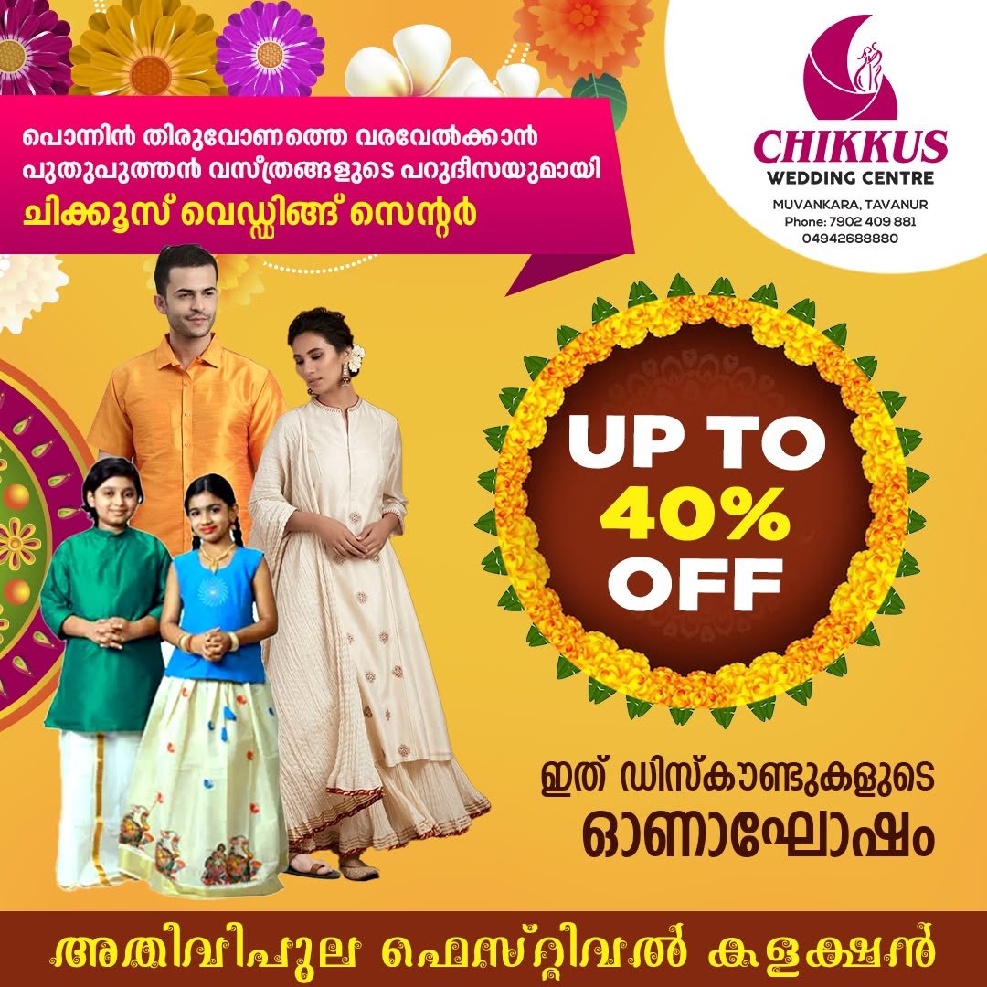 Chikkus Wedding Centre Gallery Image