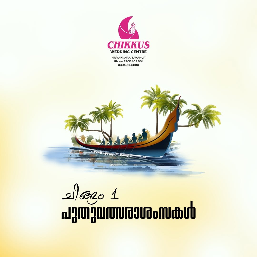 Chikkus Wedding Centre Gallery Image