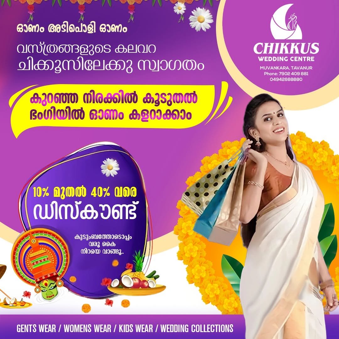 Chikkus Wedding Centre Gallery Image