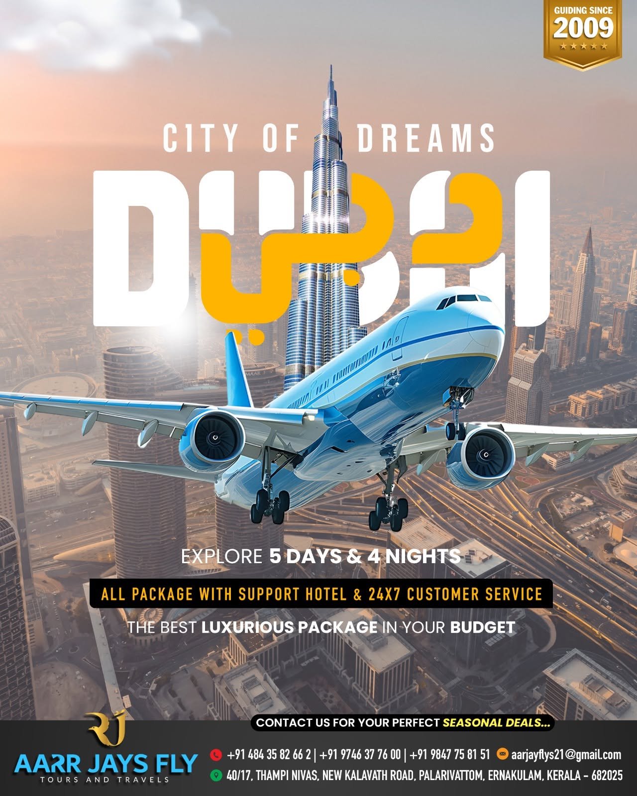 Aar Jays Fly Tours And Travels Gallery Image