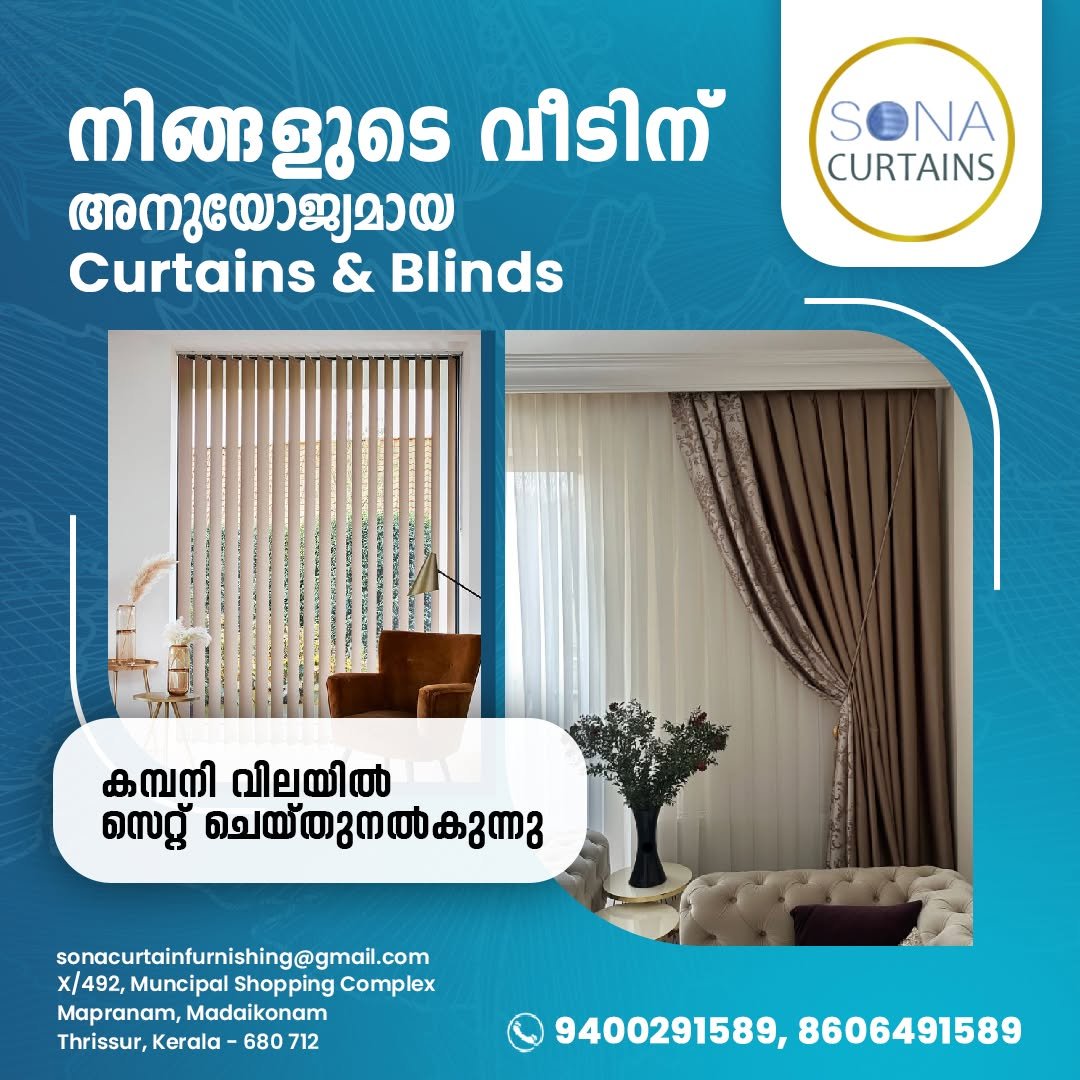 Sona Curtains Gallery Image