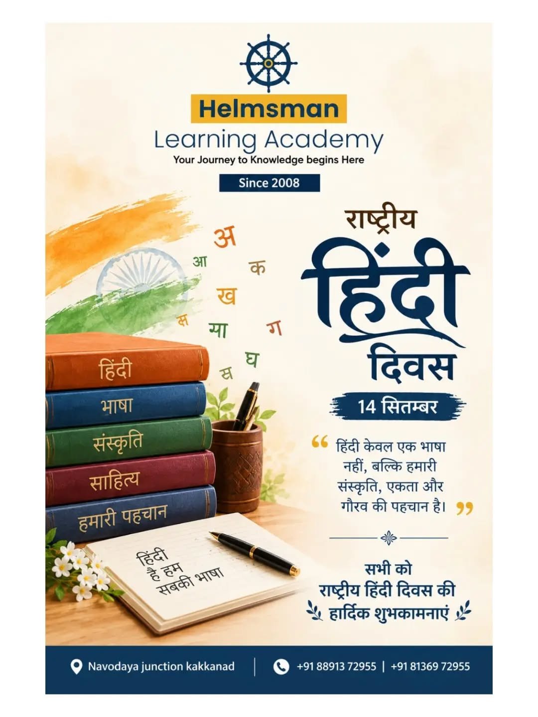 HELMSMAN LEARNINGACADEMY Gallery Image